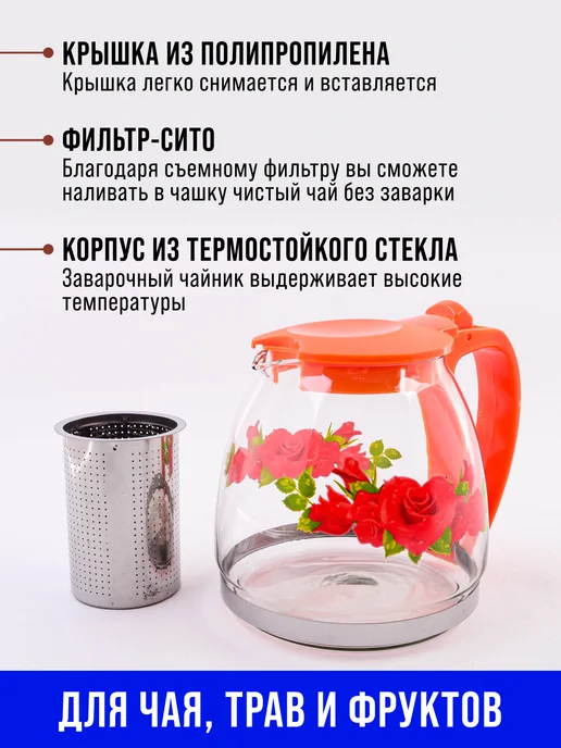Чайник заварочный 1 л - фото 6