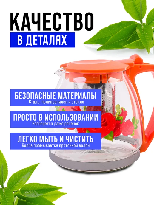 Чайник заварочный 1 л - фото 9