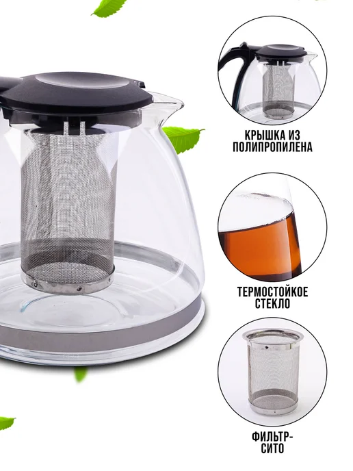 Чайник заварочный 1.3 л. - фото 2