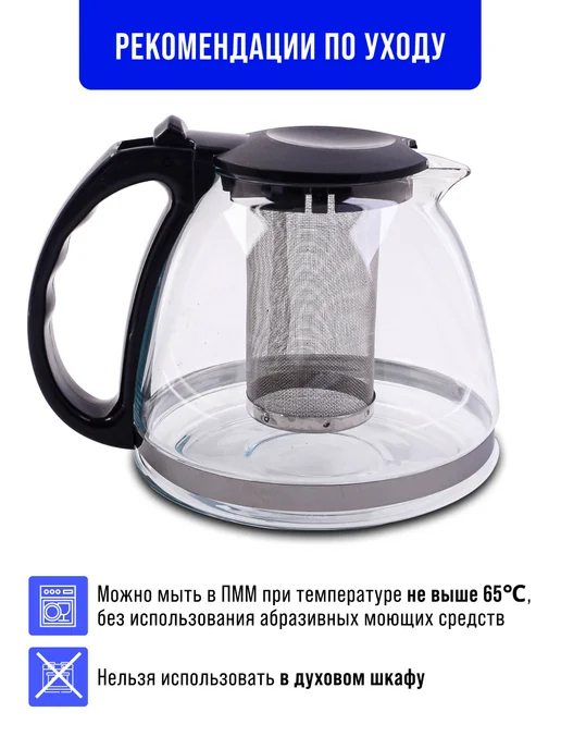 Чайник заварочный 1.3 л. - фото 4