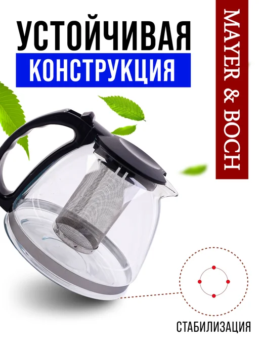 Чайник заварочный 1.3 л. - фото 7