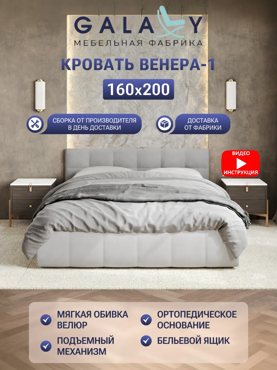 Кровать двуспальная 160х200 с ящиком и подъемным механизмом