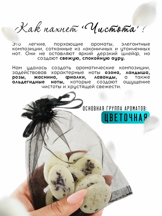 VENEW-P Саше ароматическое для белья в шкаф, белый, фото 2