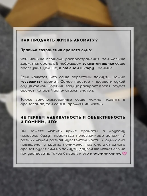VENEW-P Саше ароматическое для белья в шкаф, белый, фото 5