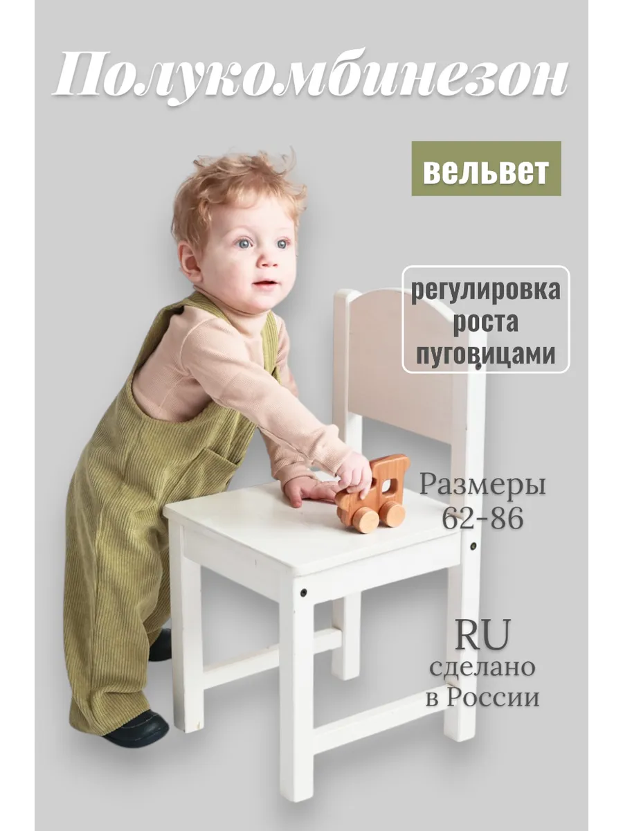 Комбинезон из вельвета