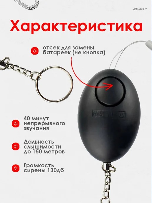 SOVITO Карманная сигнализация, брелок для самообороны, вариант, фото 5
