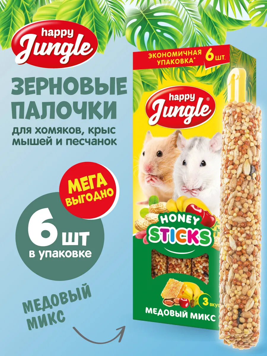 Лакомство для мелких грызунов палочки Медовый микс 6 шт