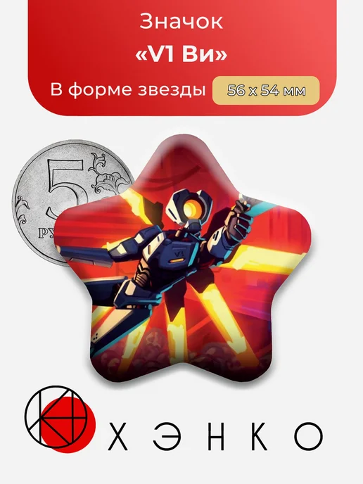 V1 Ви Ultrakill Значок