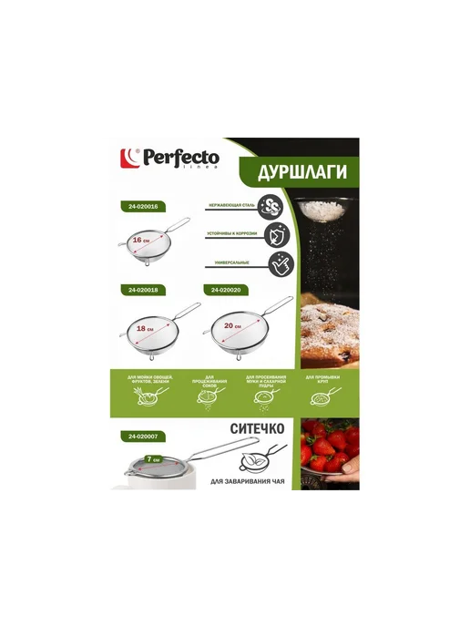 PERFECTO LINEA Ситечко с ручкой из нерж.стали, диам.7см, серый, фото 3