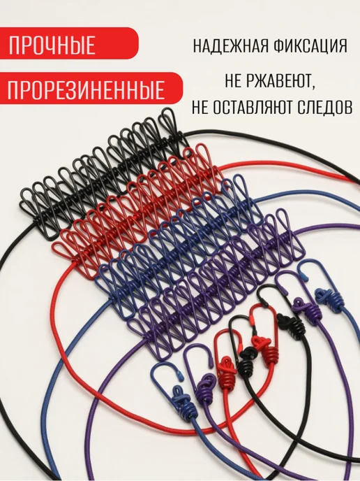 LayfHome Веревка для сушки белья с крючками на улице и балконе, 24 шт, фото 2