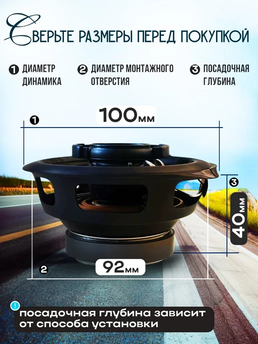 Динамики для ВАЗ Колонки 2 штуки 300 Вт, 10 см, 300 Вт, фото 2