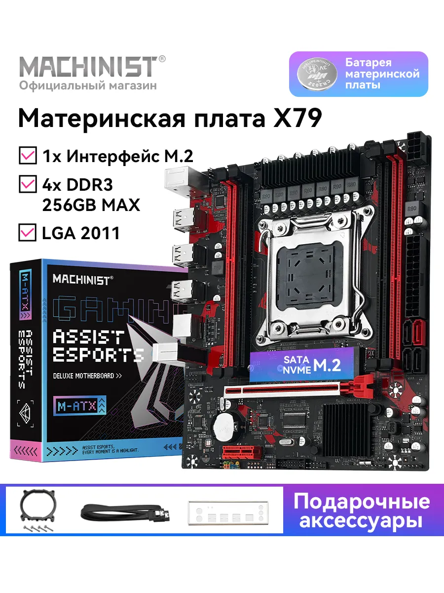 Материнская плата x79 s7 lga2011 DDR3