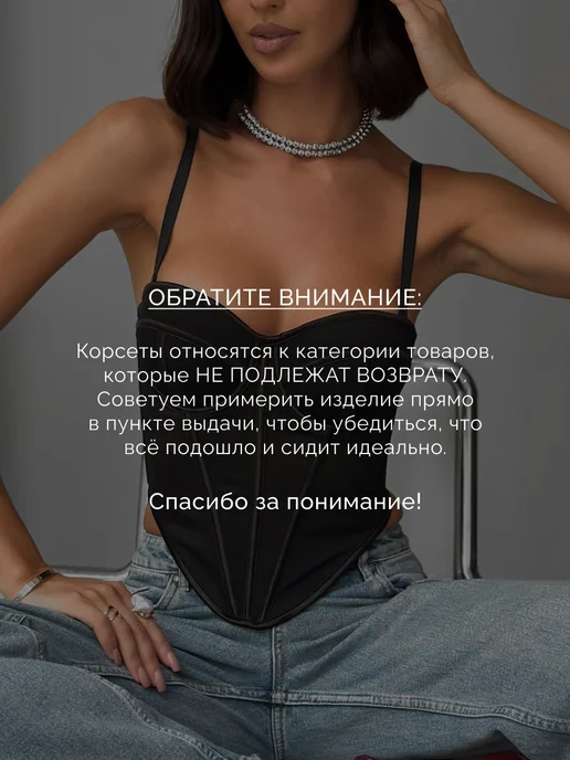 IT'S FOR ME Топ корсет вечерний с чашками, черный, фото 2