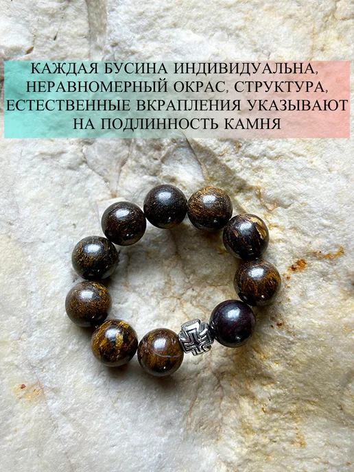 ЧЕТКИ ДЛЯ МОЛИТВЫ Православные четки из камня Бронзит, желтый, фото 3