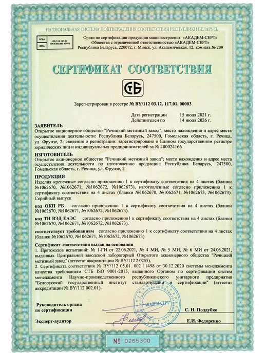 spkrep Саморезы по дереву 5х90 конструкционные, желтые 250 шт, 250 шт, фото 8