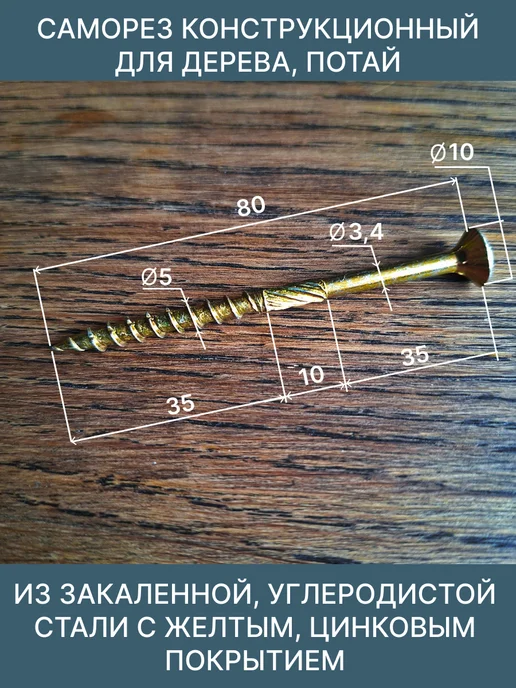 spkrep Саморезы по дереву 5х80 конструкционные, желтые 250 шт, 250 шт, фото 2