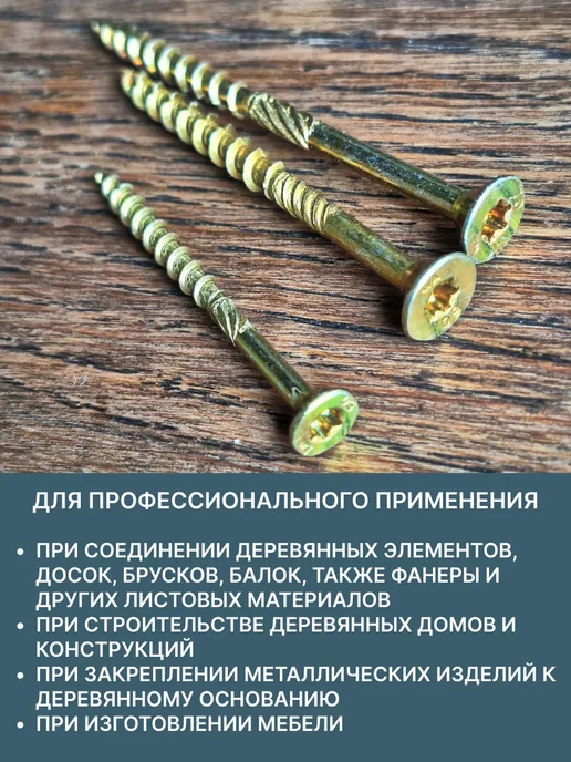 spkrep Саморезы по дереву 5х80 конструкционные, желтые 250 шт, 250 шт, фото 4