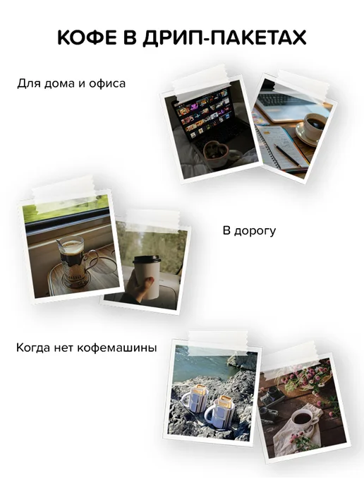 Submarine Дрип-кофе в пакетах 30 шт, ассорти арабики, 30 шт, фото 4