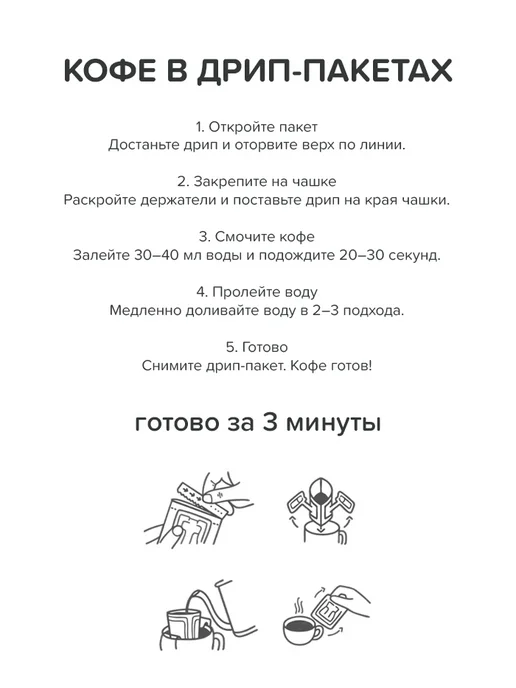 Submarine Дрип-кофе в пакетах 30 шт, ассорти арабики, 30 шт, фото 6