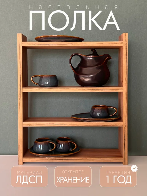 Diroom Полка настольная для книг и цветов без сверления, коричневый, фото 6