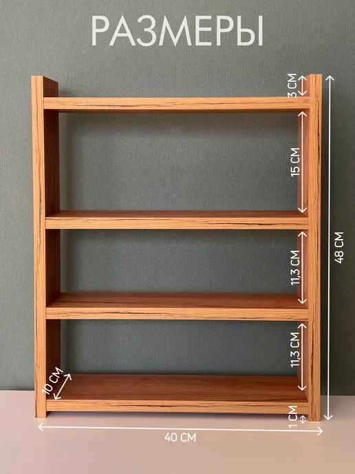 Diroom Полка настольная для книг и цветов без сверления, коричневый, фото 7