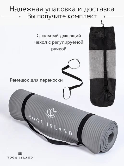 Yoga Island Коврик для йоги и фитнеса толстый 1 см, серый, фото 2