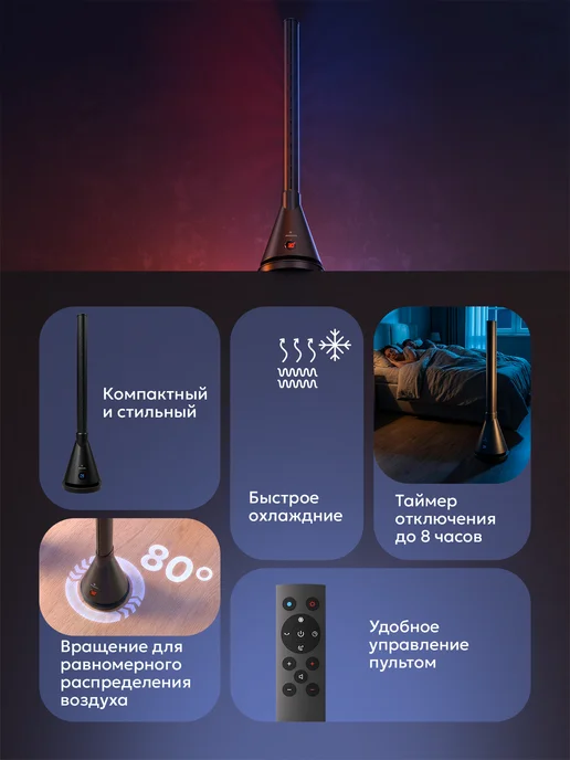 TITAN electronics Вентилятор колонный напольный 9 скоростей с обогревом тихий, черный, фото 2