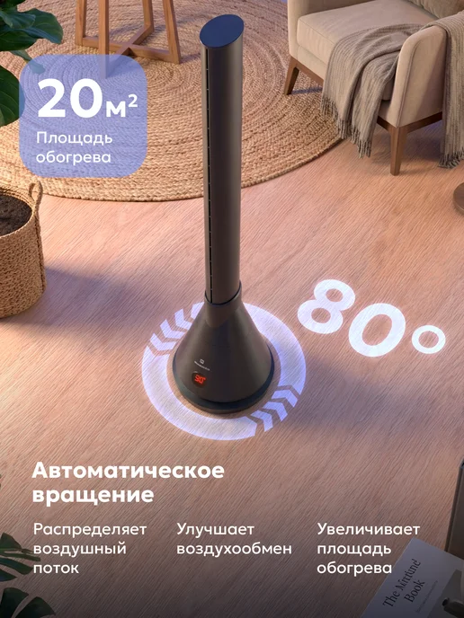 TITAN electronics Вентилятор колонный напольный 9 скоростей с обогревом тихий, черный, фото 3
