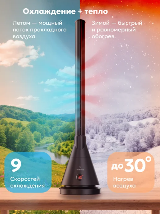 TITAN electronics Вентилятор колонный напольный 9 скоростей с обогревом тихий, черный, фото 4