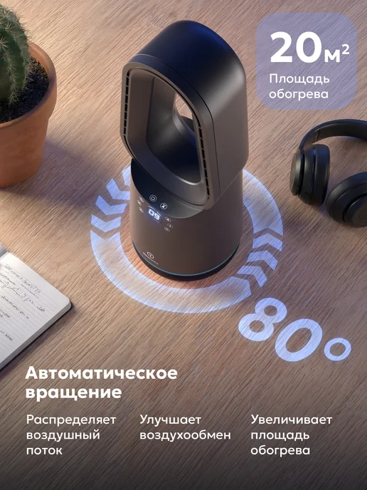 TITAN electronics Вентилятор для дома с охлаждением и обогревом, черный, фото 3