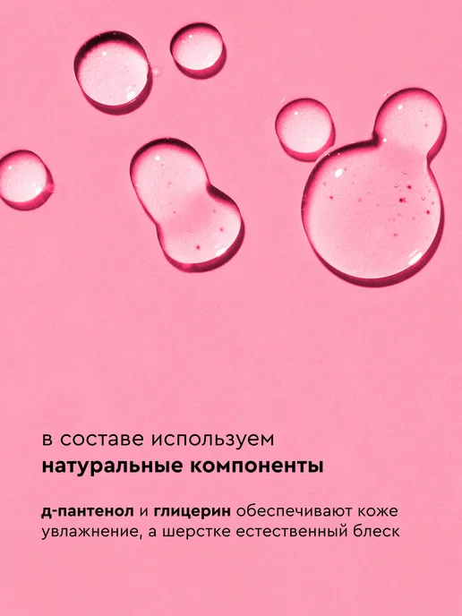 Pamilee Шампунь и кондиционер для шерсти собак, вариант, фото 4