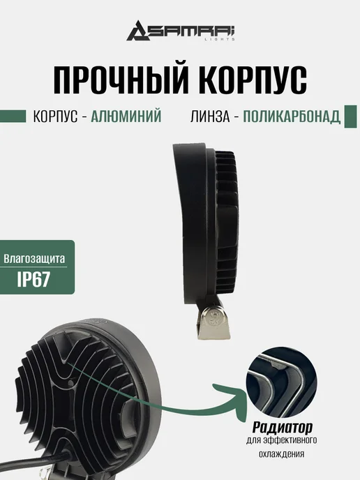 Samrai Lights Светодиодная фара рабочего света 27 Вт круглая (Flood), 27 Вт, фото 4