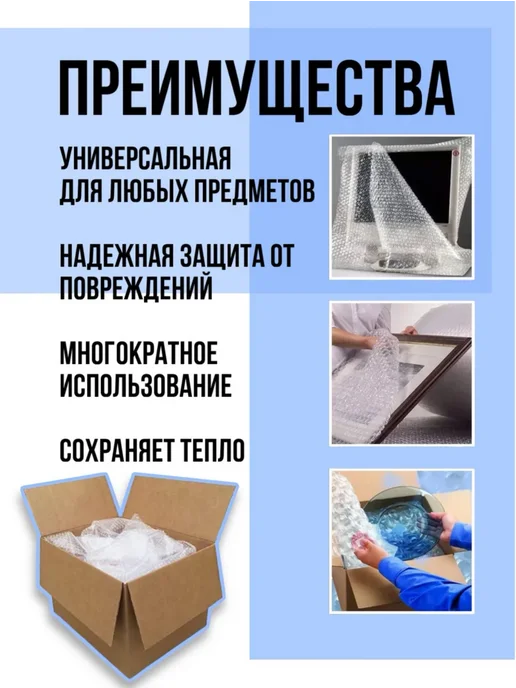 ТД Румянцевъ Пузырчатая пленка 0.6м х 50м для упаковки пупырка, 0,4 м, 100 м, фото 3