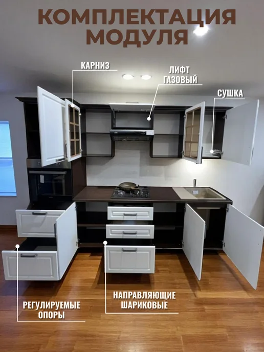 Кухонный гарнитур Прованс 2,8 м, 2,8 м, фото 3