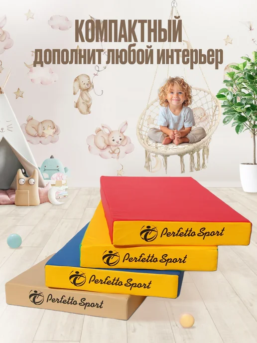 Perfetto Sport Мат спортивный 100 х 50 х 10 (№1) бежевый цельное полотно, зеленый, фото 3