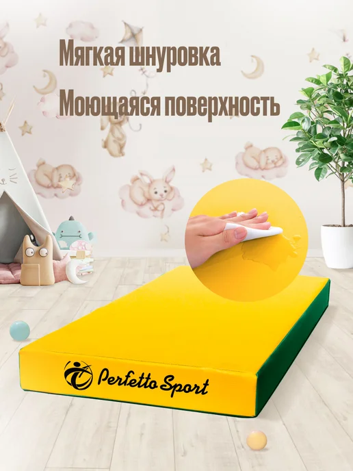 Perfetto Sport Мат спортивный 100 х 50 х 10 (№1) бежевый цельное полотно, зеленый, фото 4