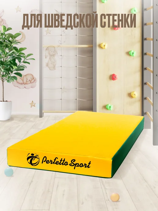 Perfetto Sport Мат спортивный 100 х 50 х 10 (№1) бежевый цельное полотно, зеленый, фото 5