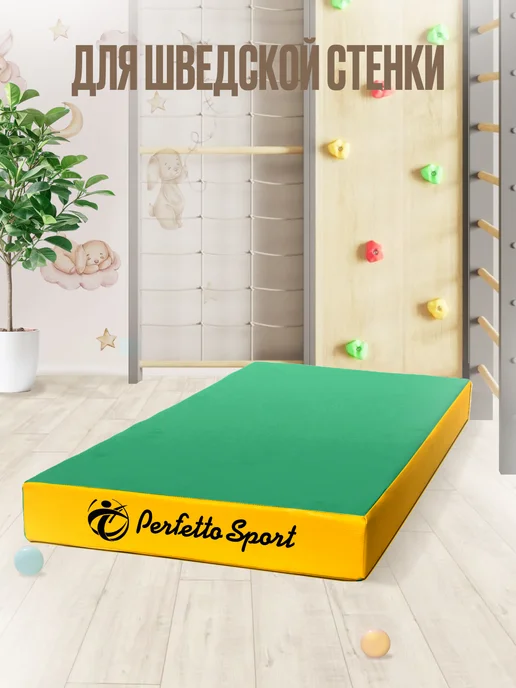 Perfetto Sport Мат спортивный 100 х 50 х 10 (№1) бежевый цельное полотно, зеленый, фото 8
