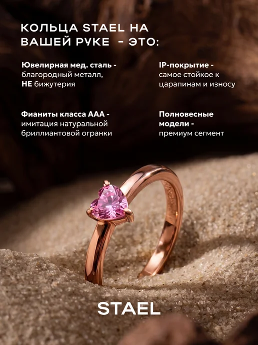 STAEL Кольцо сердце с фианитом позолоченное бижутерия, розовый, фото 2