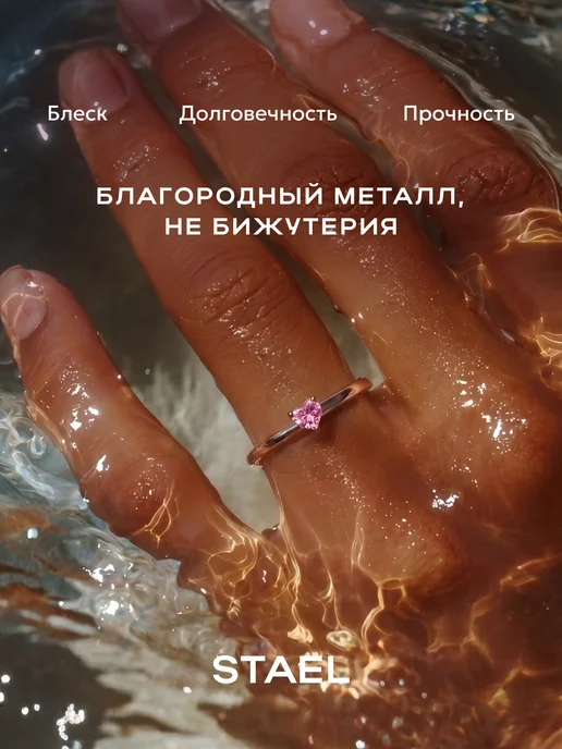 STAEL Кольцо сердце с фианитом позолоченное бижутерия, розовый, фото 3