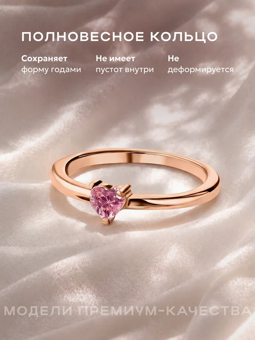 STAEL Кольцо сердце с фианитом позолоченное бижутерия, розовый, фото 7
