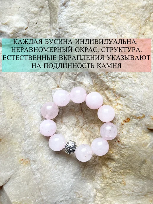 ЧЕТКИ ДЛЯ МОЛИТВЫ Православные четки из камня Розовый Кварц, розовый, фото 3