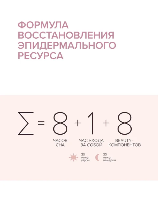 8.1.8 beauty formula Бальзам для губ восстанавливающий 4,2 г, 4,2 г, 2 шт, фото 5
