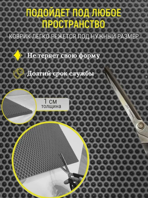 Happykud Коврик под миску или лоток 55х75см ЭВА, вариант, фото 2