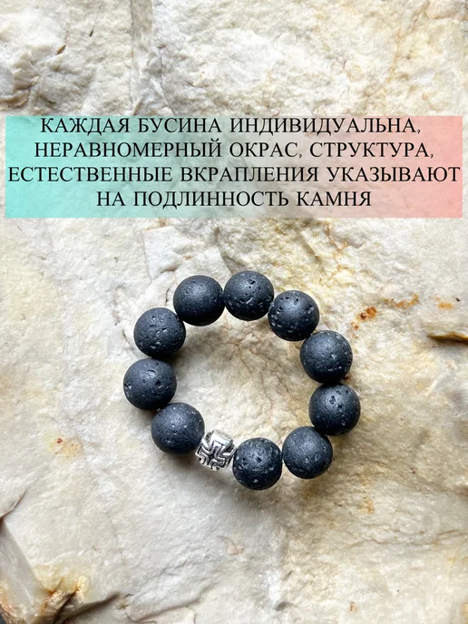 ЧЕТКИ ДЛЯ МОЛИТВЫ Православные четки из камня Вулканическая лава, черный, фото 3