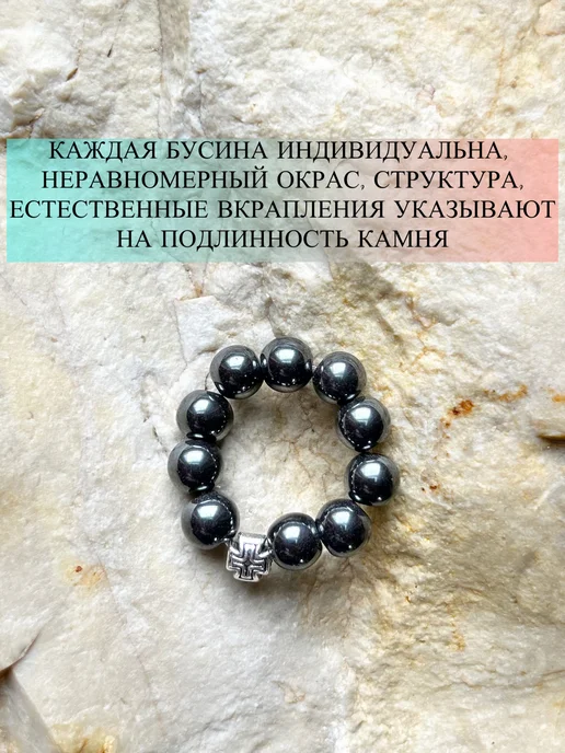 ЧЕТКИ ДЛЯ МОЛИТВЫ Православные четки из камня Гематит, серый, фото 3