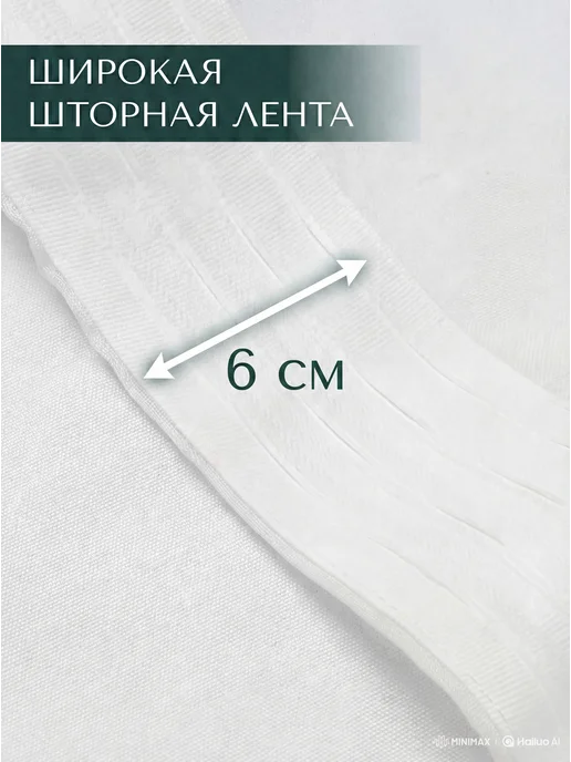 Marlotex Group Тюль лен в спальню 200х250 см 1шт, 200x250 см, 2 шт, фото 5