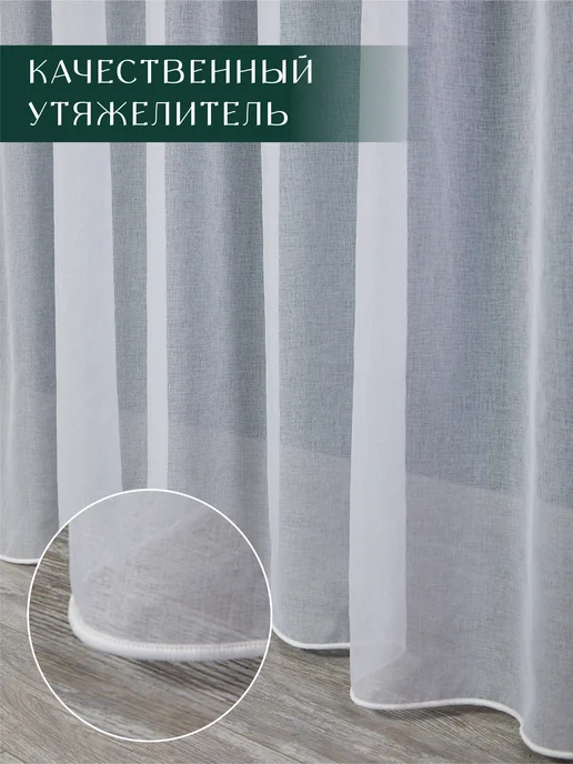 Marlotex Group Тюль лен в спальню 200х250 см 1шт, 200x250 см, 2 шт, фото 6