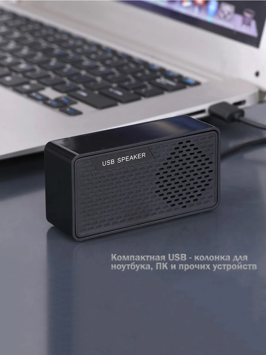 Колонка мини акустическая для компьютера проводная usb