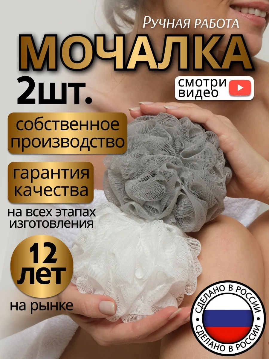 Мочалка для тела шар набор 2 шт, сетчатая для душа и бани